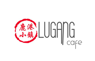 Lugang Cafe