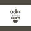 Coffee Arigato